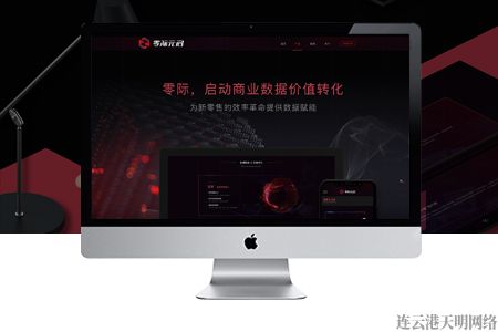 連云港網(wǎng)站設計,連云港網(wǎng)站改版